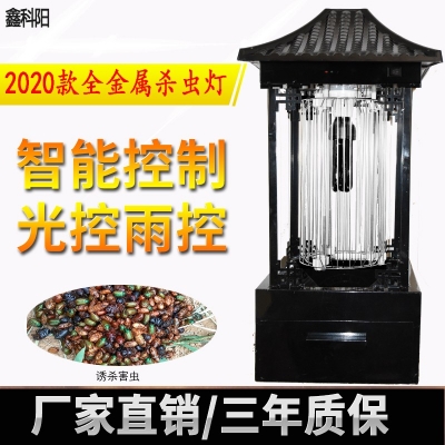 交流電殺蟲燈滅蚊滅蛾誘殺燈黑光燈